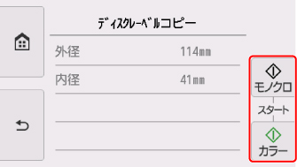 図:タッチスクリーン